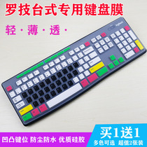 Logitech K120 MK120 MK275 K310 Full Coverage Universal Keyboard Flat Film