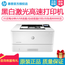 New Products Hp HP m305d Black & White Laser Printer Automatic Bifacial Printer Commercial Printer a4 Office Printer M305dn