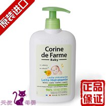 French Corine de farme Baby Moisturizing Body Milk Massage Milk Baby bath Milk 500ml
