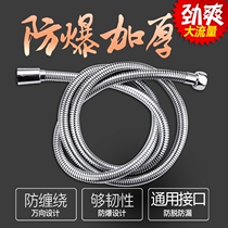 Shower shower head handheld bath water pipe hose suitable for Wanhe Haiermei AO electric water heater Universal