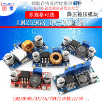 LM2596S DC-DC DC adjustable buck regulated power supply module board 3A 5A 75W 24V to 12 5V