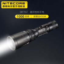  NITECORE Knight Cole SRT7GT control ring strong light tactical 18650 lithium battery flashlight long-range model