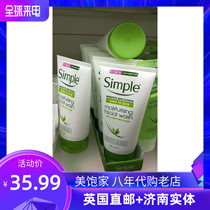 UK simple Qing Yan moisturizing foam amino acid cleanser Facial Cleanser soap-free sensitive muscle available
