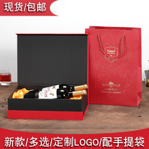 Red Wine Box Cardboard Boxes Universal Double Support Red Wine Gift Box 2 Packs Red Wine Gift Bag Handbags Custom