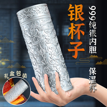 Silver Cup 999 Pure Silver Inner Cup Silver Water Cup Golden Dragon Cup Kowloon Silver Cup New Men's Warm Cup