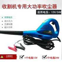 High-power vehicle-mounted dust blower 12V24V harvester excavator air filter water tank industrial hair dryer dust collector