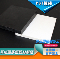 Heat-resistant and wear-resistant pbt ban material Bar acid and alkali resistant PBT Rod high hardness and high insulating rod PET