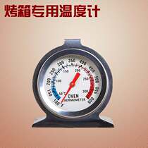 German new baking tool set KOCH household thermometer thermometer oven 50-300 degrees