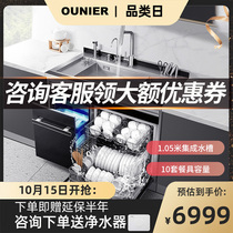 Integrated sink 10 sets of dishwasher Integrated Household embedded large capacity ultrasonic fruit and vegetable cleaning LPX-908
