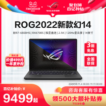 (New product )ROG Illusion 14 Star Cloud Screen 2 5K Designer Light and High Performance Game Laptop R7-6800HS Gamebook 14-inch Player State Official Flagship 202