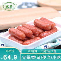 Mujue mouthful sausage Desktop kiss sausage hot pot barbecue sausage Taiwan hot dog thumb mini instant small sausage 2kg