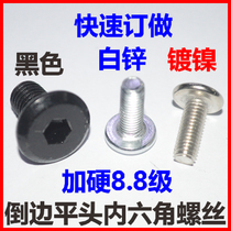 M8 * 14 flat head screw M5 * 14 inverted side flat head inner hexagonal large flat head hypotenuse furniture