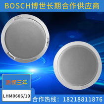 Bosch ceiling speaker ceiling speaker surface installation fixed pressure fire broadcast speaker Dr. LHM0606 10