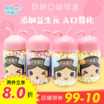 Han Tonic Millet Egg Paparazzi 80g Cans Small Steamed Buns Egg Ghee Children Cookies Milk Bean Babies Snack companion Little Sister