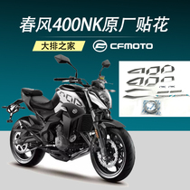 CFMOTO original accessories spring breeze 400NK new motorcycle full car decal motorcycle sticker film