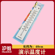 Demonstration thermometer J0302 Geographical and Meteorological Physical Equipment-40~50 ℃ Teaching Instrument Room Laboratory 13004