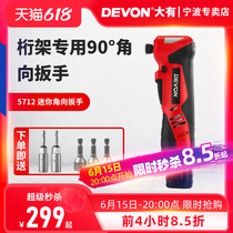 Great 90-degree angle truss electric wrench angle towards impact wrench stage lithium electric rechargeable ratchet 5712