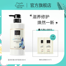 Songgolani Blue wind Chime perfume Amino acid conditioner Supple smooth repair dry frizz for men and women