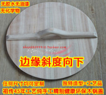  Handmade solid wood pot cover Air-dried fir pot cover cooking wood cover No glue No paint 40-60CM