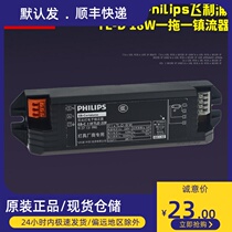 Philips fluorescent tube ballast EBC-118 TLD one towed one Philips 220V18W electronic ballast