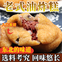 Fried cake Northeast old-fashioned xylitol pastry specialty snacks Red bean stuffing authentic specialty half into Yin fat products