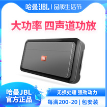 Hammam JBL car power amplifier A754 on-board audio processor four-way high-power power amplifier with heavy bass retrofit