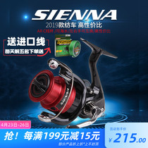 SHIMANO Jubilee Fish Wire Wheel Road Subspinning Wheel sienna2500FE Metal Far Throw Wheel Senna MicroXX_ENCODE_CASE_CAPS_LOCK_Off