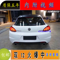 Suitable for Volkswagen Scirocco R modified exhaust pipe mid-tail section remote control valve sports car sound double out RES