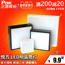 Three majestic extreme light LED cylinder lamp Ming fit ultra-thin ceiling lamp Nordic please square small suction light black and white free of open pore