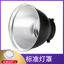 55 degree standard lampshade Reflector Reflector bowl hood Standard cover Jinbei Shenniu photographic flash lampshade