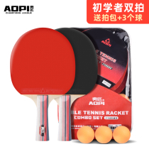 Table tennis racket beginner finished product straight beat crossbeat student 2 clothes sent to table tennis training match suit