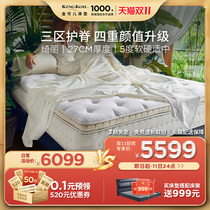 ( Fan stare exclusively enjoyed ) Golden Keratin Rubber Mattress Five Star Hotel Moisto-spring Mattress Li Qi