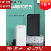 DM USB3 0 mobile hard disk box 2 5 inch hard disk box notebook solid state hard SSD hard disk box black and white