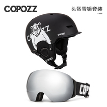  COPOZZ ski glasses helmet set double-layer anti-fog adult men and women magnetic cocker myopia goggles equipment