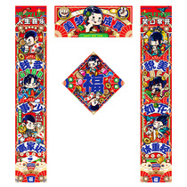 Inexplicable hand back to tide 2022 New Year Tiger years for the Spring Festival Home Creative Cute Cartoon High-end Spring Couplets Fu Calligraphy