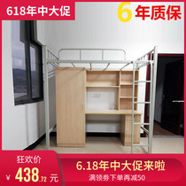 College student dormitory apartment bed bed table combination bed saving Space Pavilion iron upper bed bed elevated bed sheets upper floor