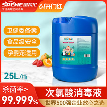 25L Stars help with Hypochlorous Acid Disinfectant Large Barrel of Germicidal Spray Water Pet Cat House Chlorine Liquid non-84