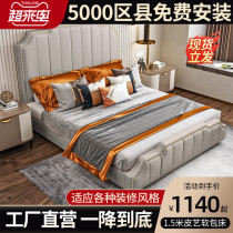  Runhong bed Light luxury modern leather bed 1 8-meter double bed Modern simple Hong Kong-style soft bag bed model room furniture