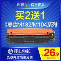 Color Grid for HP M132a toner cartridge M132nw M104a w M132snw Printer cartridge HP18A M132fw fp fn drying drum