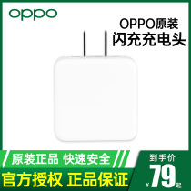 oppo original flash charger vooc flash charger charging head Power adapter VC54JBCH r15 r11