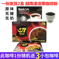 2 boxes of Vietnamese black coffee imported original Yue Gong authentic G7 original flavor extra strong flavor instant coffee powder sugar-free instant drink