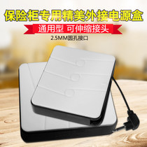 Safe emergency external battery power box 2 5mm Jack spare safe accessories Universal