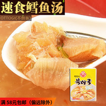 South Korea imported tumbler convenient fast food Mingtang fish soup Korean style Mingtang fish soup ready to eat 2 people 34g