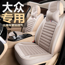 2021 Volkswagen speed Teng Baolai Longyi Santana polo special car seat cover four-season universal all-inclusive cushion