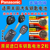 For Toyota RAV4 new Corolla ex Crown Camry Corolla remote control car key battery original domineering Prado factory special intelligent Panasonic button electronics