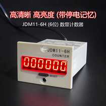 Digital display counter JDM11-6H electronic digital display industrial automatic counting 12v24v110v220v power off memory
