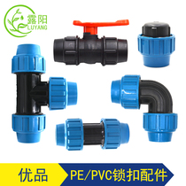German imported PE pipe fittings straight through tee elbow plug greenhouse irrigation pipe capillary fittings dripper nozzle Garden