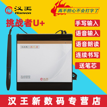 Hanwang tablet challenger pick it big screen drive-free elderly computer voice input text handwriting typing board