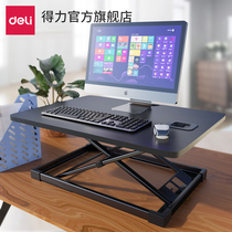 Deli standing office Lifting desktop Home office computer desk Simple modern sit-stand alternating office desk