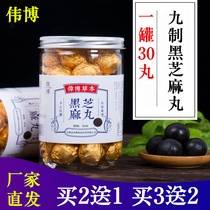 Nine Steamed Nine Yellow Sesame Meals Mill Sesame Pills Pure Non-Tongrentang Handmade Caizitang Food Pills